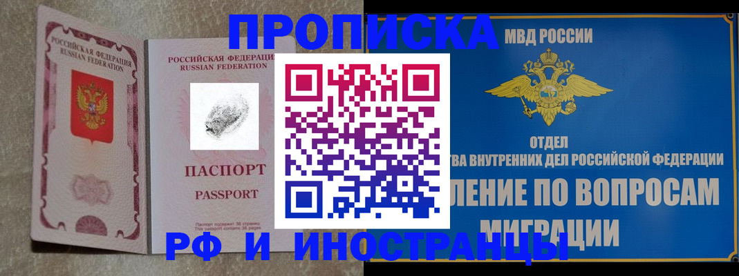 временная прописка в Дюртюли