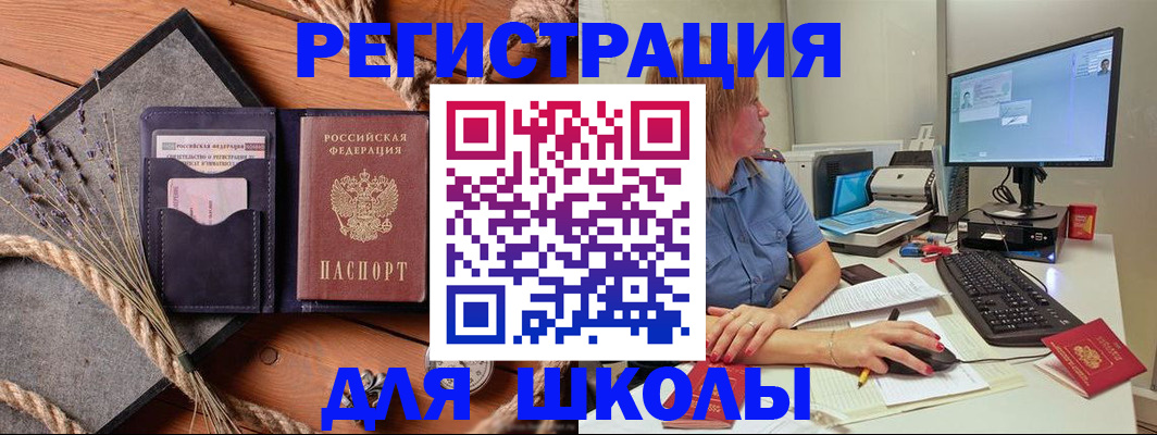 временная регистрация для всех в Дюртюли
