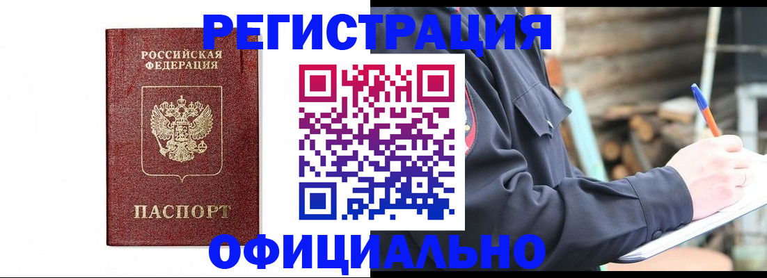 прописка для кредита в Дюртюли