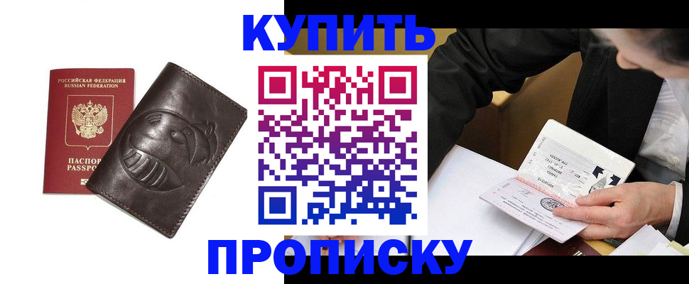 прописка для работы в Дюртюли