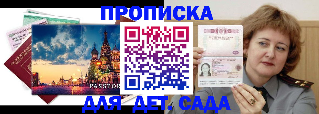 прописка для военкомата в Дюртюли